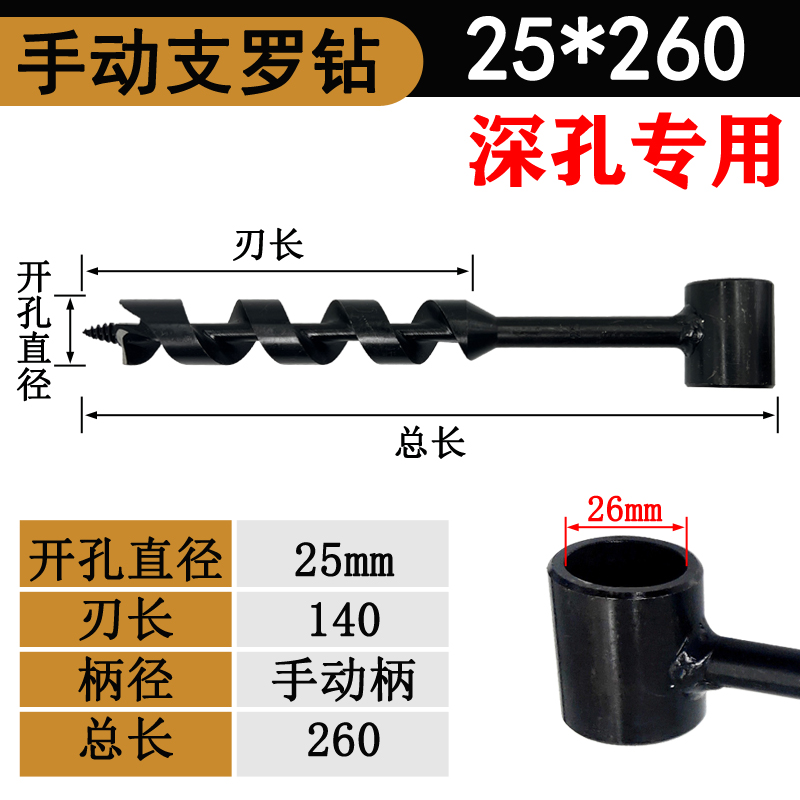 手拧支罗钻头瑞典火炬开孔户外野营围炉打孔钻树木工加长麻花钻头