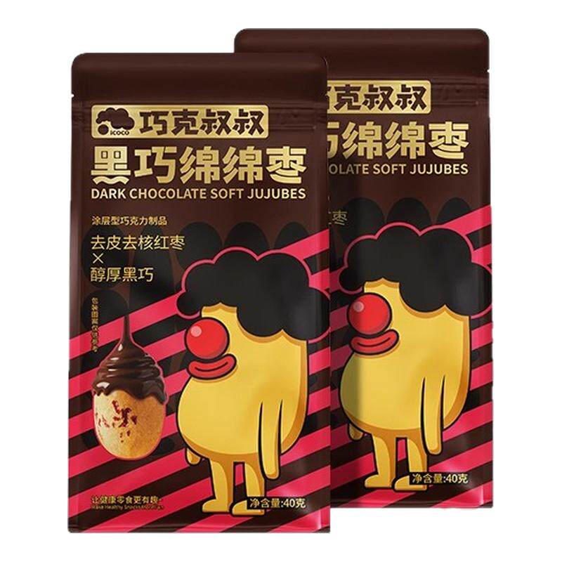 巧克叔叔黑巧绵绵枣纯可可脂