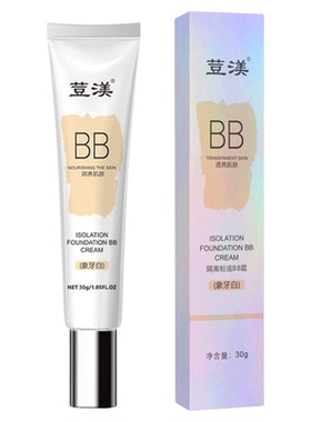 水润感隔离bb霜自然遮瑕提亮肤色遮盖斑点脸部痘印持久粉底液女士