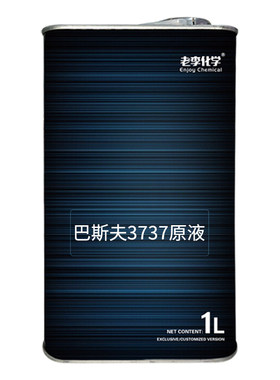 老李化学巴斯夫3737原液1L