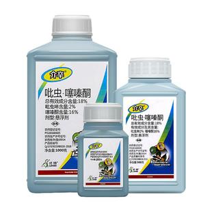 吡虫啉噻嗪酮果树柑橘树蚧壳虫介壳虫内吸触杀胃毒南伯一杀虫剂