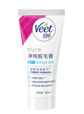 薇婷脱毛膏女腋下不留黑点全身用