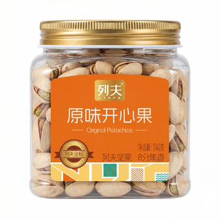 列夫大开心果美国大果轻盐烘烤无添加不漂白自然开口孕妇营养240g