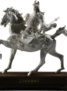千里走单骑关羽摆件陶瓷工艺品