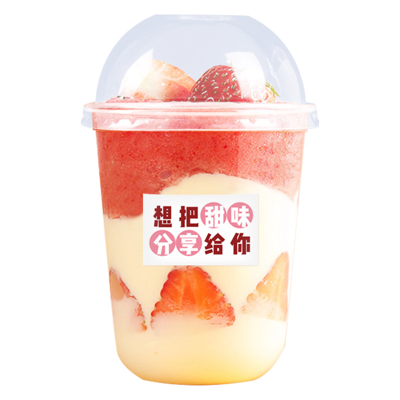 网红胖胖杯甜品杯U型杯带盖