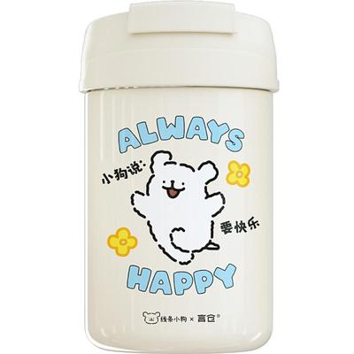 言仓线条小狗316保温杯
