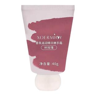 香氛护手霜女士嫩手保湿霜迷你便携滋润补水防干留香护手霜学生