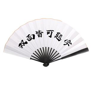 题字扇子免费定制来图logo古风折扇男写字手写中国风蹦迪扇纸书法
