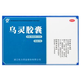 佐力乌灵胶囊0.33g*27粒/盒 神疲乏力、腰膝酸软、头晕耳鸣