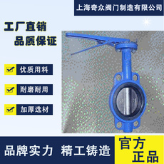 Косоуры d71j对夹衬胶蝶阀