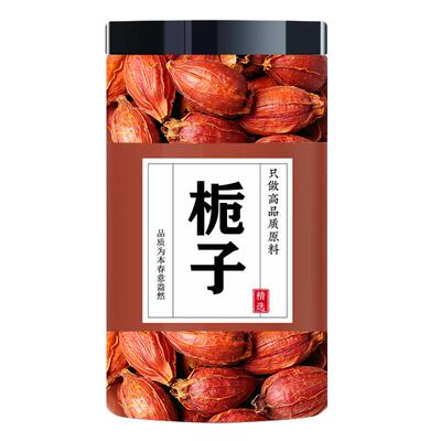 栀子正品中药材泡水泡茶