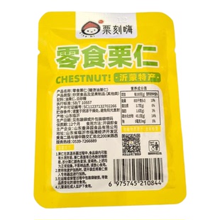 栗刻嗨即食板栗仁小包装休闲零食坚果炒货办公室零嘴500g