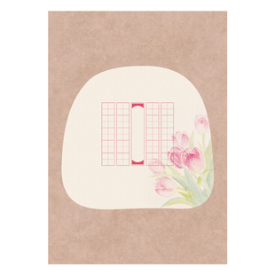 酷的硬笔书法作品纸a4加厚20格田字格五言古诗专用田格纸露花浓花鸟信笺纸小学生参赛作品纸中华诵写讲比赛