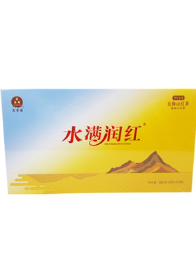 茶叶品香园水满润红茶9918礼盒装