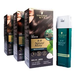 施华蔻怡然一按染泡泡染发乳染发剂植物盖白染发膏霜易补染多次染