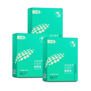 小宠益生菌3盒囤货装狗狗猫咪调理肠胃宝拉稀呕吐腹泻幼犬专用