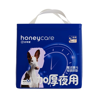 honeycare好命家魔法漏斗夜用款狗狗尿垫宠物尿片好命天生除臭