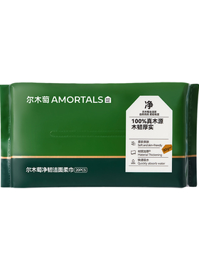 尔木萄一次性抽取式洗脸巾