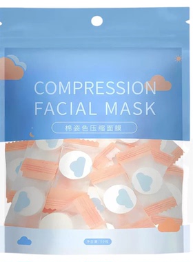 省水巨服帖！蚕丝压缩面膜纸湿敷