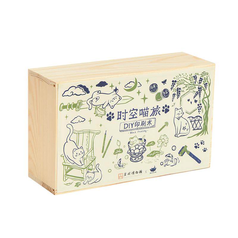 苏州博物馆 时空喵旅DIY印刷术套装油墨丝网印刷木刻创意礼品礼物