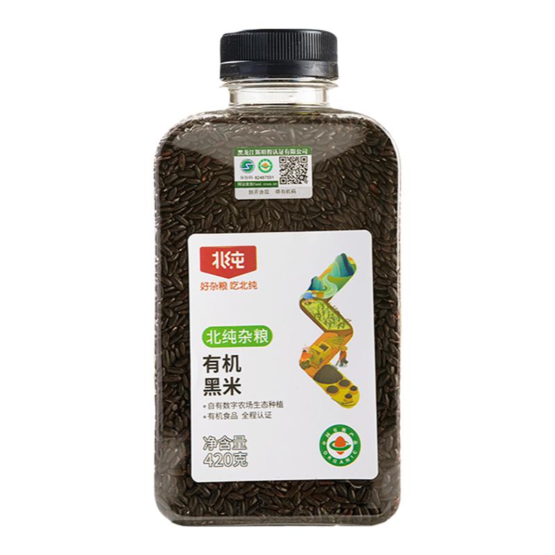 北纯有机黑米低脂杂粮
