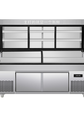志高三温阶梯海鲜冷藏冷冻展示柜