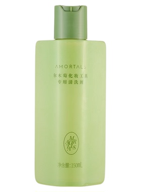 尔木萄粉扑化妆工具专用清洗剂