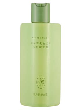 尔木萄粉扑化妆工具专用清洗剂