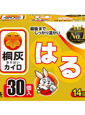 日本小林制药暖宝宝暖宫贴宫寒