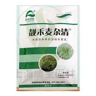 【麦冬专用除草剂】不伤麦冬除水花生香附子尖叶阔叶杂草葱麦净