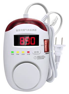 燃气报警器家用电磁切断阀