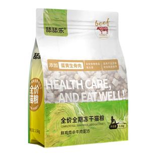 舔舔乐新品蛋黄冻干生骨肉配方猫粮全价幼猫成猫营养猫粮