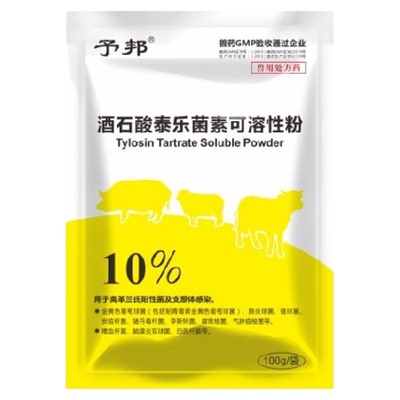 予邦10%泰乐菌素可溶粉肺炎球菌