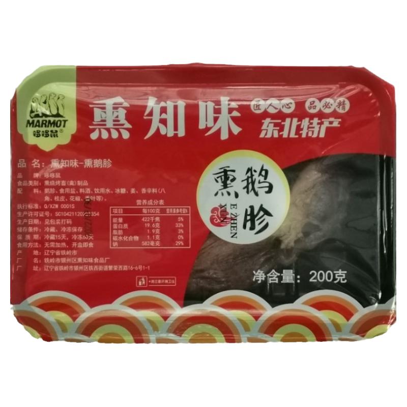 熏知味东北特产熏鹅胗开袋即食