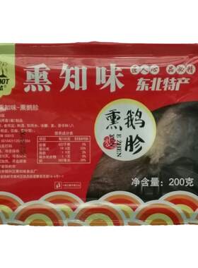 熏知味东北特产熏鹅胗开袋即食