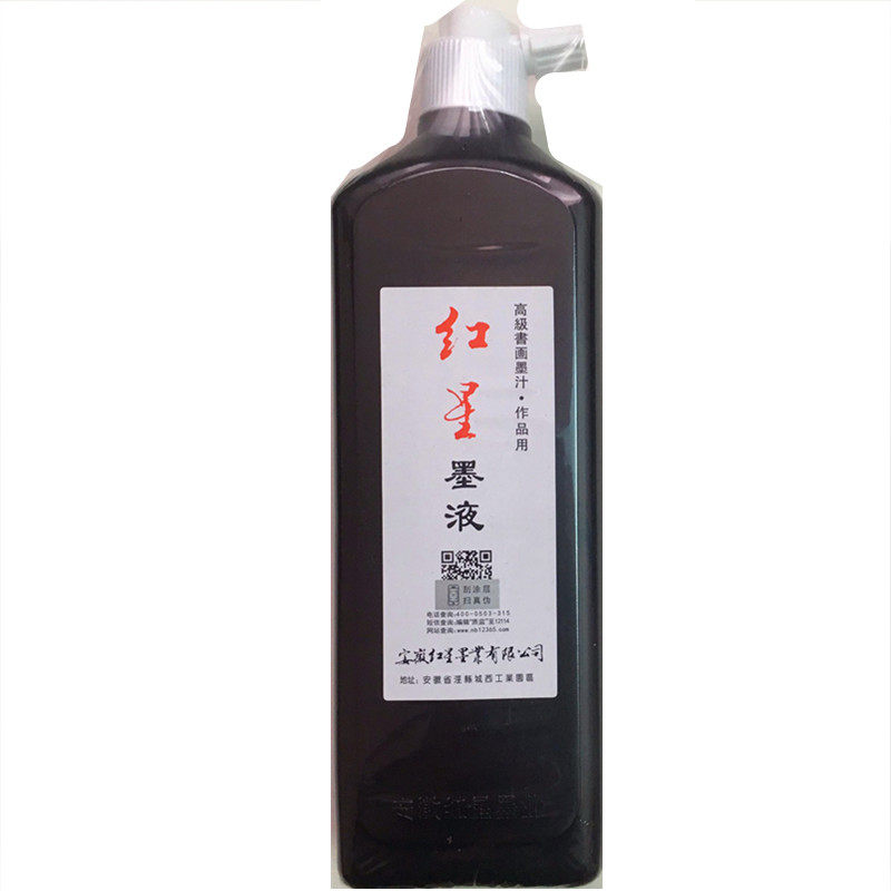 正品红星墨汁玄宗墨液200500ml毛笔油烟书法国画专用黑色徽水批发