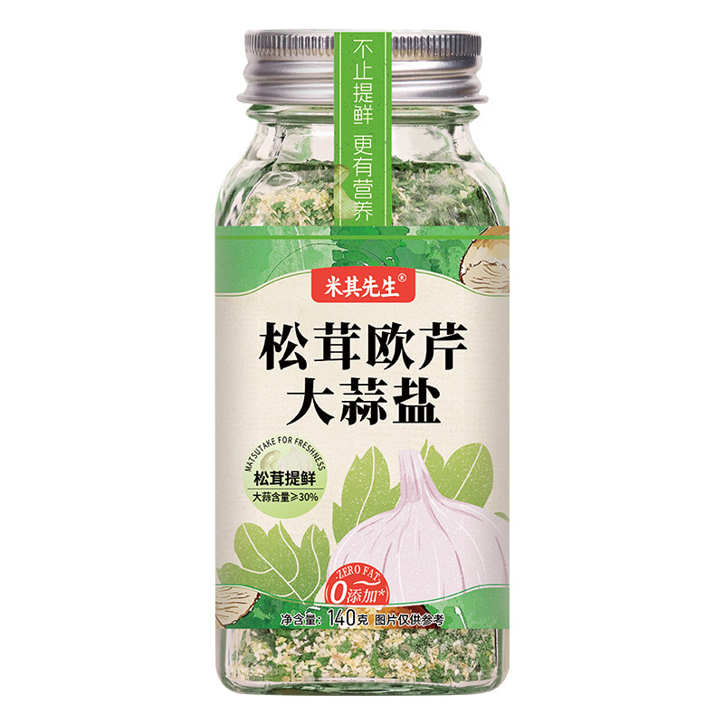 0添加松茸欧芹大蒜盐牛排海盐水煮菜西芹调料调味料碎官方旗舰店