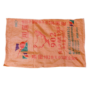 二手编织袋89成新大号蛇皮袋子批发旧垃圾粮食打包袋饲料袋豆粕袋