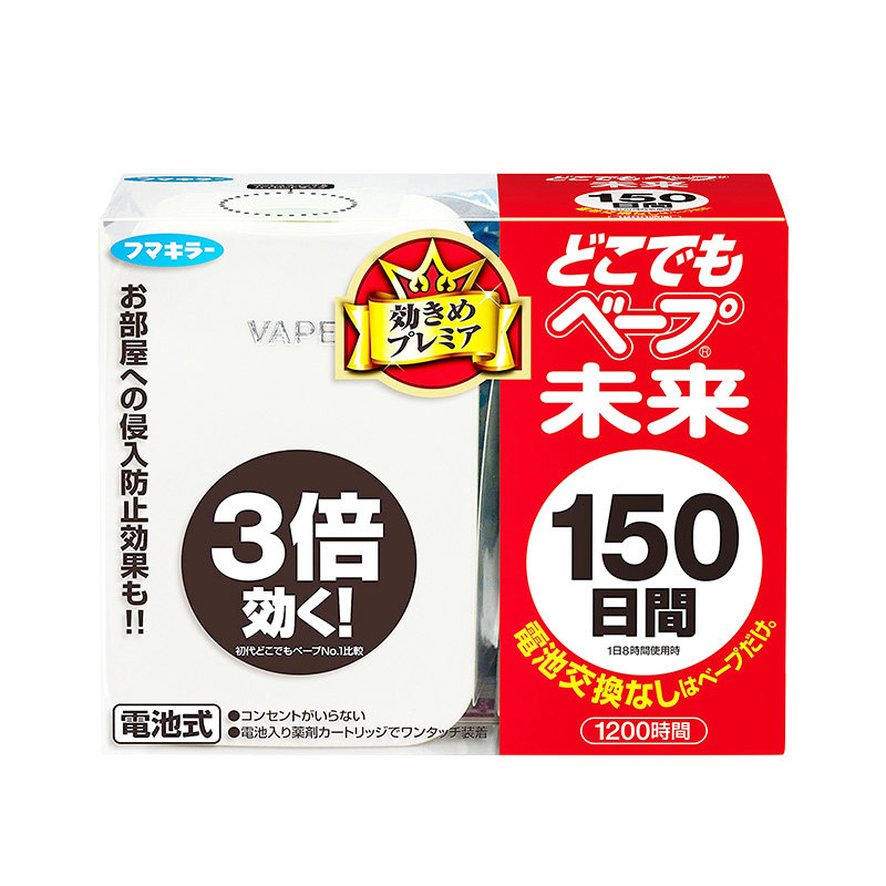 日本未来VAPE电子驱蚊器150日便携式无味室内家用组合装