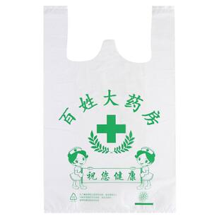食品级塑料袋定制印刷logo药店手提方便塑料袋批发定做外卖打包袋