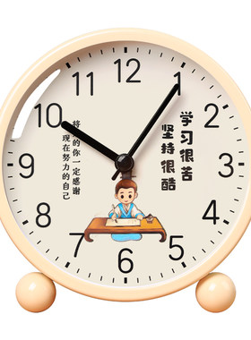 【自律学习】静音学霸儿童闹钟表
