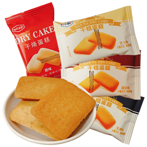 丹拿干烙蛋糕饼干糕点点心零食糕点酥饼小吃早餐早点夜宵茶点食品