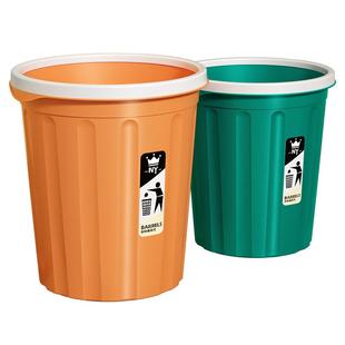 垃圾桶家用纸篓大号无盖塑料厕所客厅大容量卫生间办公厨房商用