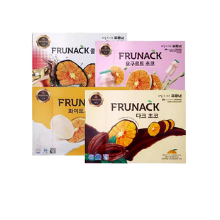 【自营】FRUNACK酸奶柑橘片巧克力冻干橘子片干果脯(代可可脂)