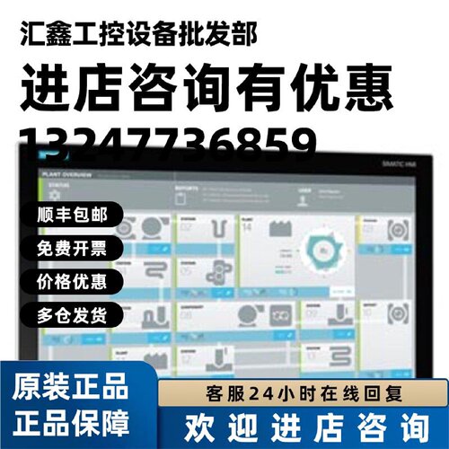 议价6AV7241-1BB07-0JA0西门子原装工控机 6AV7241-1BB07-0JA0