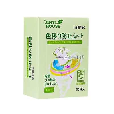 锦怡防染色吸色片8片装