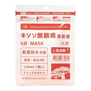 GIK 舒缓润肌精华面膜保湿舒缓温和敏感肌适用面膜正品官方旗舰店
