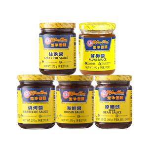 【自营】冠珍海鲜酱烧烤酱苏梅酱柱侯酱豆豉炒菜焖肉烤肉烧鹅蘸料