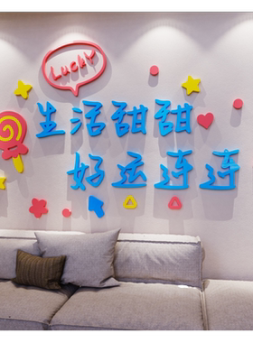 创意文字卧室房间装饰画