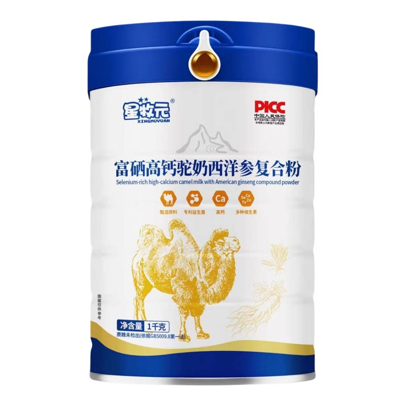 正宗新疆骆驼奶粉富硒中老年奶粉